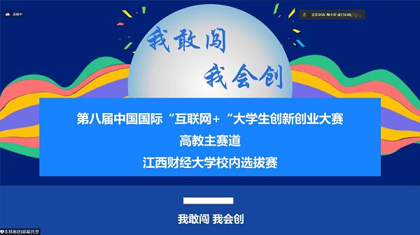 我校举行第八届互联网大赛第二轮校内选拔赛