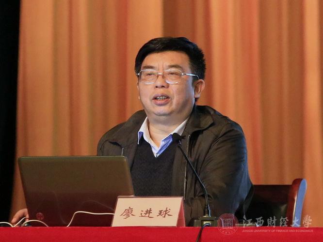 廖进球为师生作十八届五中全会精神辅导报告