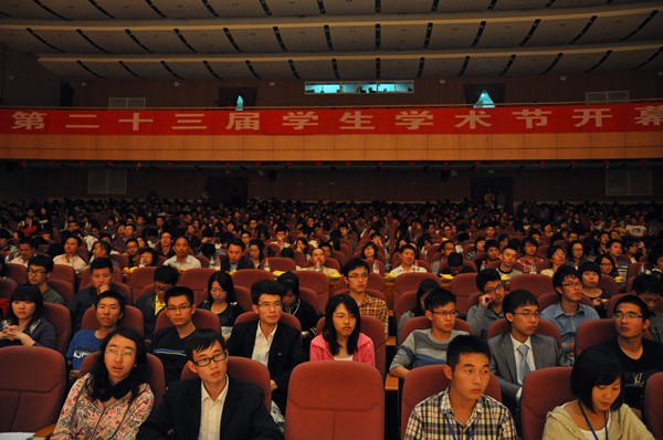 江西财经大学第二十三届学术节隆重开幕
