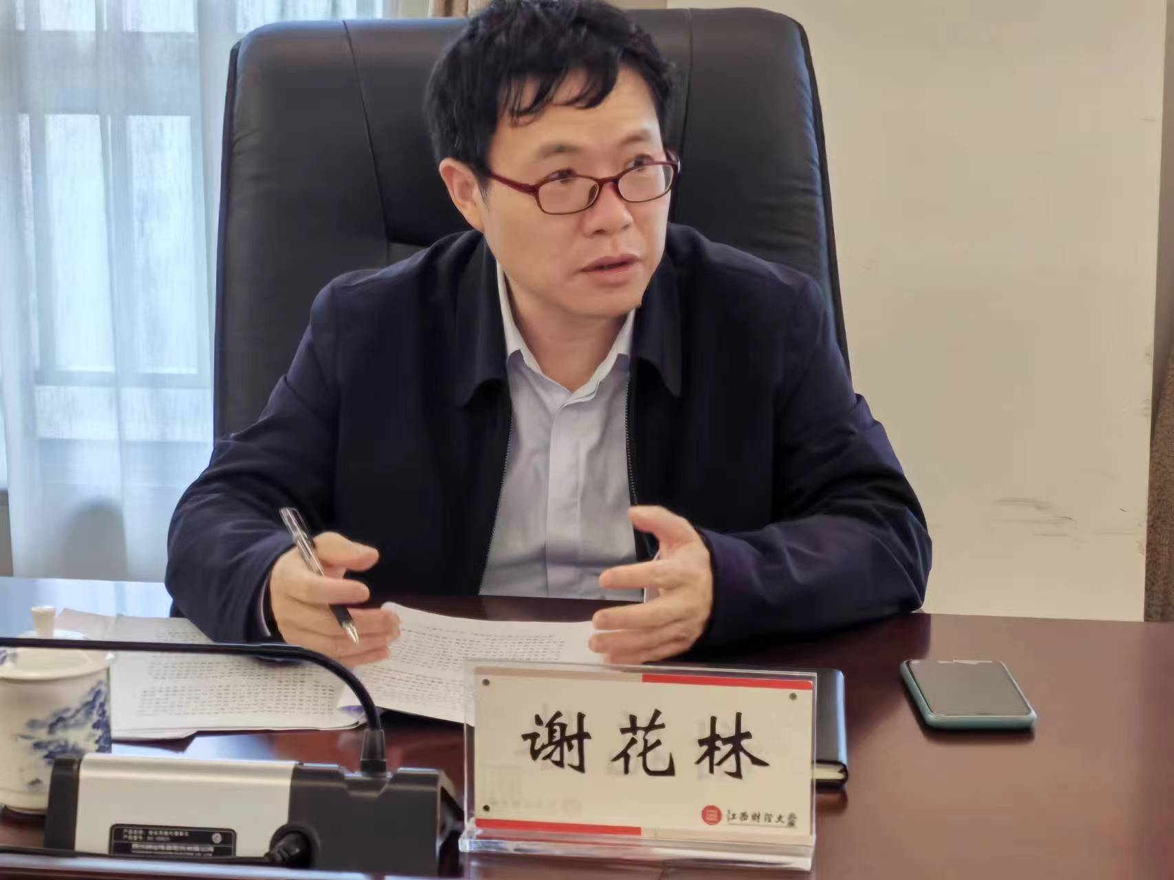 副校长谢花林召集有关部门就学校学术研究型大学建设方案征求意见