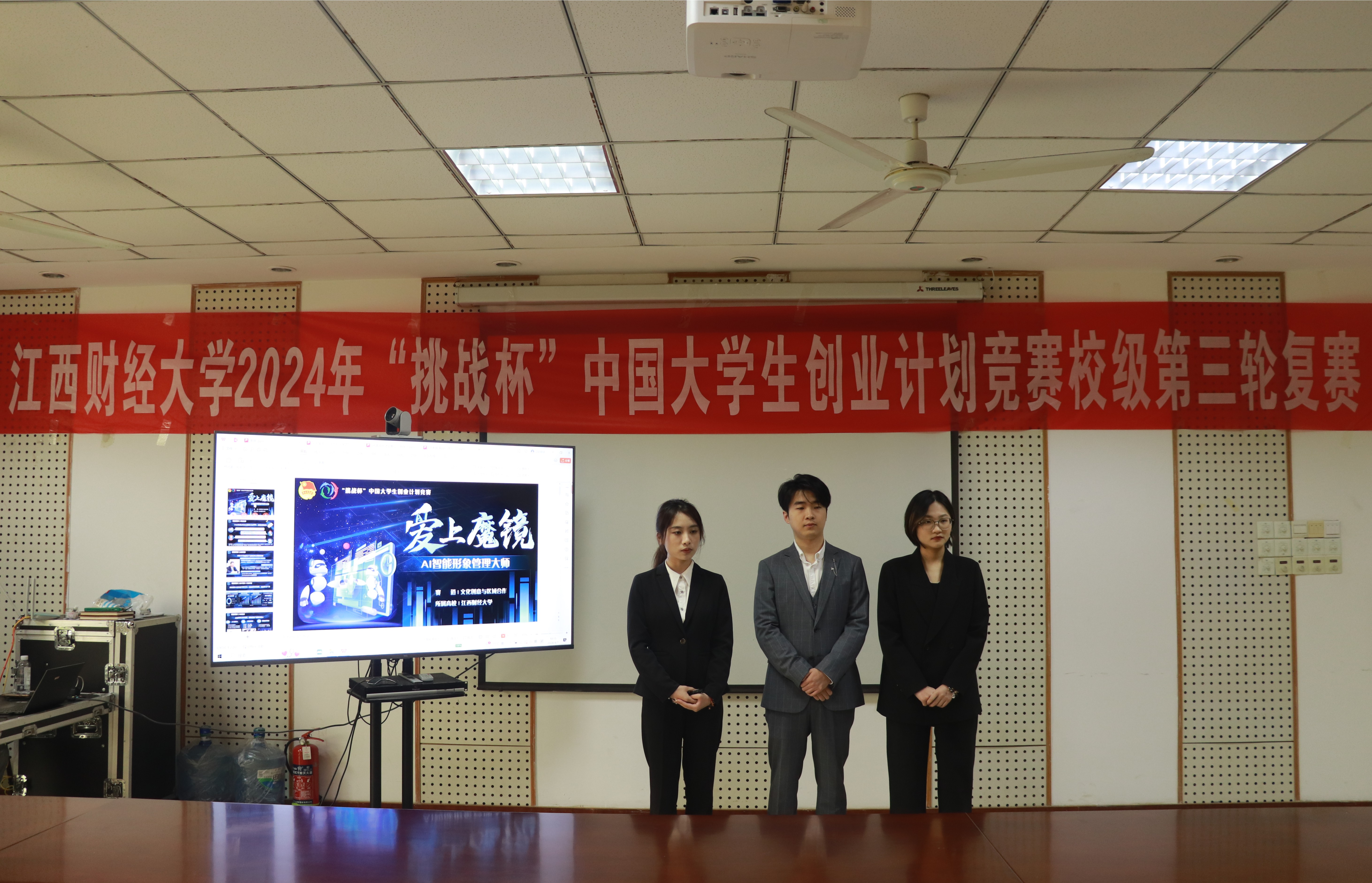 挑战杯中国大学生创业计划竞赛校级第三轮复赛顺利举行